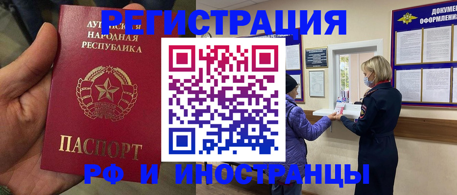 временная регистрация законно в Бурятии